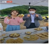 서산시 팔봉산 감자 라이브 커머스 홍보로 700박스 판매
