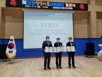 한국폴리텍대학 홍성캠퍼스, 보령상상이룸교육센터 개관식 참여