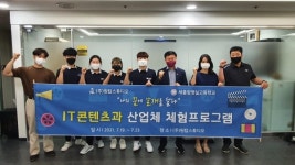 세종장영실고, (주)원탑스튜디오와 IT콘텐츠과 산업체 체험 프로그램 실시