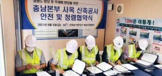 농어촌공사 충남본부, 홍성군 내포신도시에 첫발 내딛다