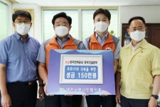 한국전력공사 중부건설본부 사회봉사단, 코로나19 극복 성금 전달