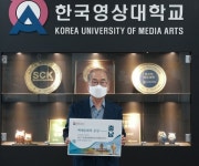 한국영상대학교 유재원 총장, 하계세계대학경기 충청권 유치 챌린지 동참