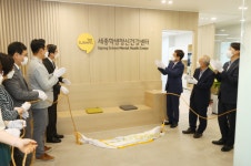 세종시교육청, 세종학생정신건강센터 개소식