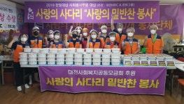 사랑의 사다리 밴드, 동구·대덕구 소외계층 60가정에 밑반찬 봉사