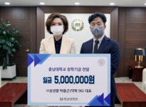 충남대 약학대학 총동문회 및 ㈜삼성팜, 장학기금 기부