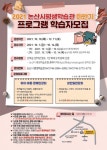 논산시 함께 배우는 평생학습 프로그램 신청하세요!