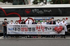 대전센텀병원, 사랑의 헌혈봉사 실천