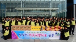 한울원전本, 설맞이 이웃사랑 나눔 봉사활동 실시