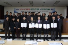 LPG 사고예방 공동협약 체결