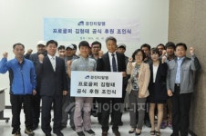 경진티알엠, 김경태 프로골퍼 후원계약 체결