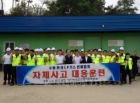 가스안전公 경기본부, 비상대응훈련 실시