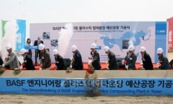 한국바스프, 충남 예산에 플라스틱 공장 건설
