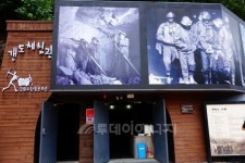 [현장탐방] 강원도 영월군 탄광문화촌