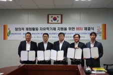 가스안전公 경남本, 교육기부 협약 체결