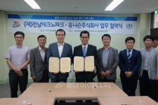 전남TP, 국내 풍력 인증 닻 올린다