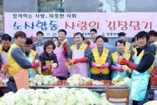 영흥화력本, 사랑의 김장 담기 시행