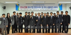 전북 18개社, 희망이음프로젝트 우수기업 선정