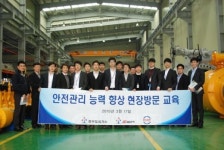 중부都, 공급시설 제조사 현장견학 실시