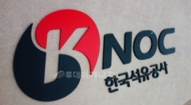경남기업 여파, 석유公 압수수색