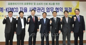 가전제품 효율점검, 제조·유통사 직접 나선다