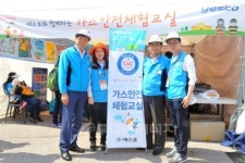 예스코, 2015 서울 안전체험 한마당 참가