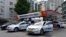 SK가스, 장안충전소 서울개인택시조합에 임대
