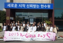 방보원, K-Girls Day 행사 개최