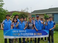 DMZ 내 해마루촌 가스안전 봉사활동