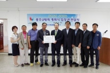 한전KPS, 나주시 다도면 광주U대회 입장권 전달