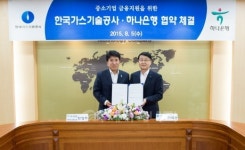 가스기술公, 하나은행과 中企 금융지원 협약