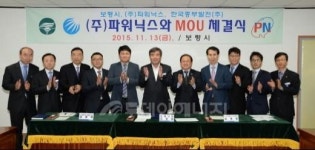 중부발전, 협력 中企 보령시 제1호 유치 성공