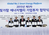 한전, 세방전지 등 20개 기업 추가 투자 유치
