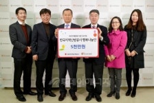 한난, 어린이 재활병원 건립기금 전달