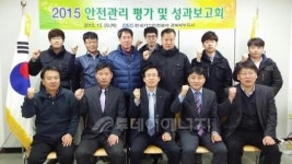 가스안전公 경북북부지사, 2015 사업평가 및 성과보고