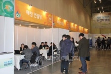 청년 환경인 취업박람회 개최