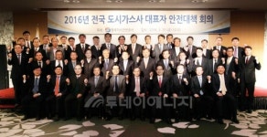 도시가스 안전관리 강화 위한 방안 모색