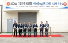 내연발전 대기오염 물질 동시처리 기술 개발
