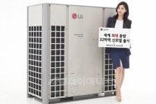 LG, 세계 최대 용량 시스템에어컨 출시