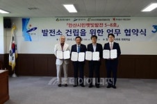 안산, 시민 참여형 E자립도시 구축 탄력