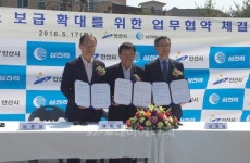 삼천리, 안산시 화정동 도시가스 공급 착공식