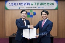 SL공사,  숲 조성 캠페인 업무협약 체결