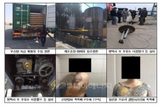 가짜석유제품 제조·판매 조직 25명 검거