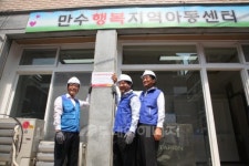 전기안전公·에너지재단, 지역아동센터 시설개선 맞손