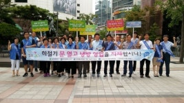 에너지公 대전충남本, 절전캠페인 시행