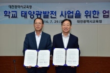 공기업 최초 학교 태양광 발전사업 박차