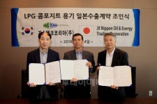 (주)홈푸드시스템폴린트컴포지트코리아 | 가스탱크코리아, 콤포지트 LPG용기 일본 첫 수출