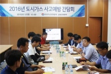 가스안전公 강원本, 도시가스사 간담회 개최