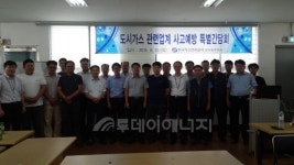 가스안전公 경기동부지사, 도시가스 사고예방 특별간담회