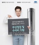 캐리어에어컨, 경주지진 피해 지원 서비스 제공