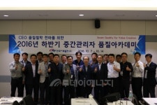 서부발전, 중간관리자 품질아카데미 교육시행